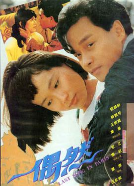 叶子楣电影跛豪